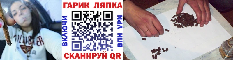 ГАШ Cannabis  наркотики  OMG   Яхрома 